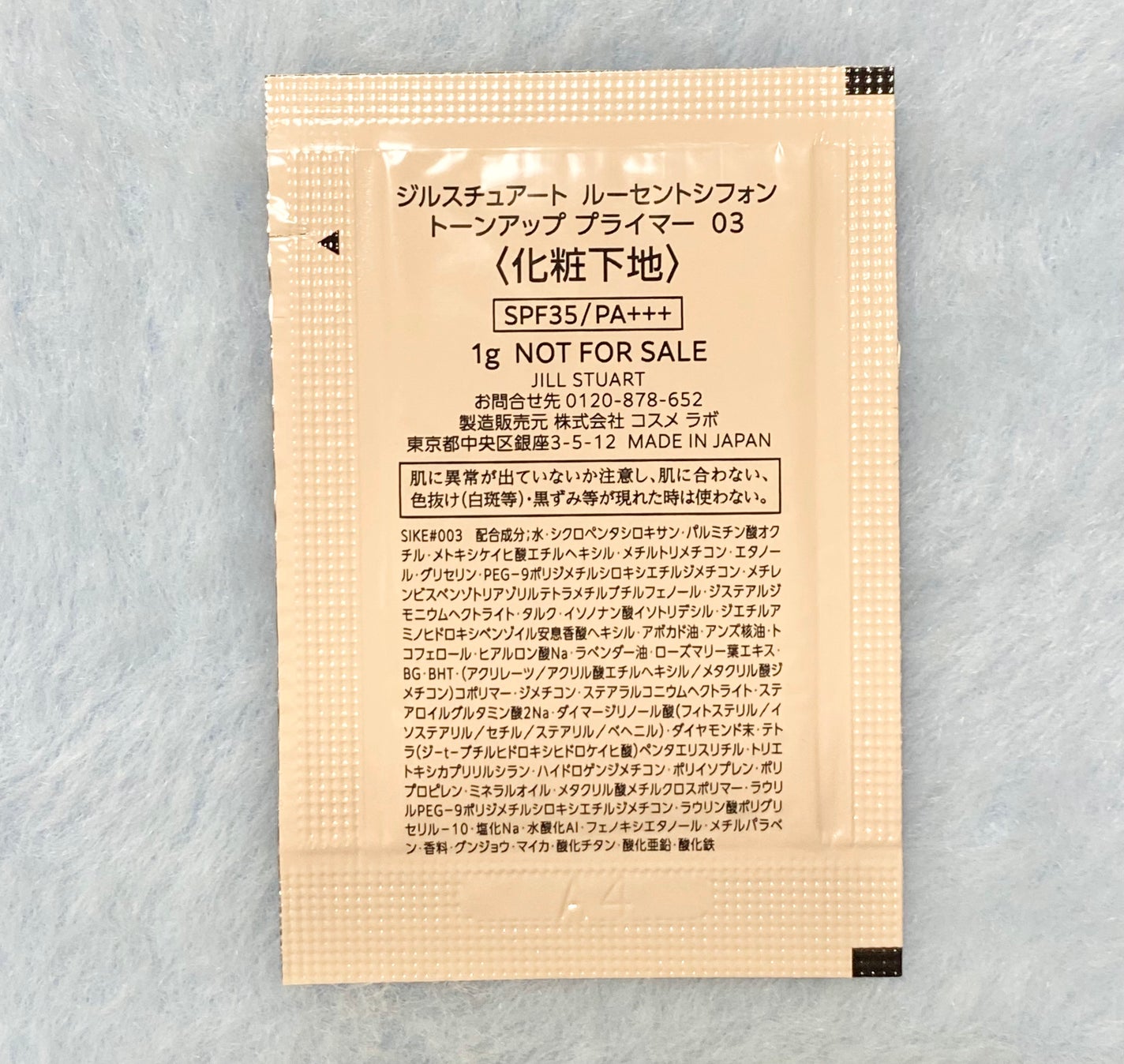ジルスチュアート ルーセントシフォン トーンアップ プライマー/JILL STUART/化粧下地を使ったクチコミ(2枚目)