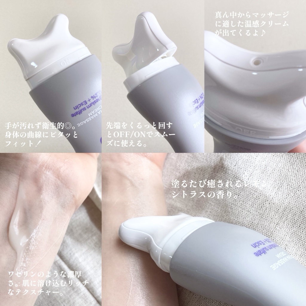 マグネシウムプラスエスシン ボディー かっさ マッサージ クリーム/b.clinicx/ボディクリームを使ったクチコミ（2枚目）