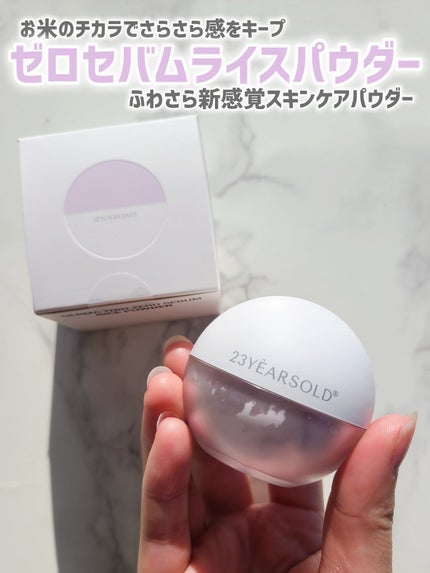 ダーマシンゼロセバムライスパウダー/23years old/ルースパウダーを使ったクチコミ(1枚目)