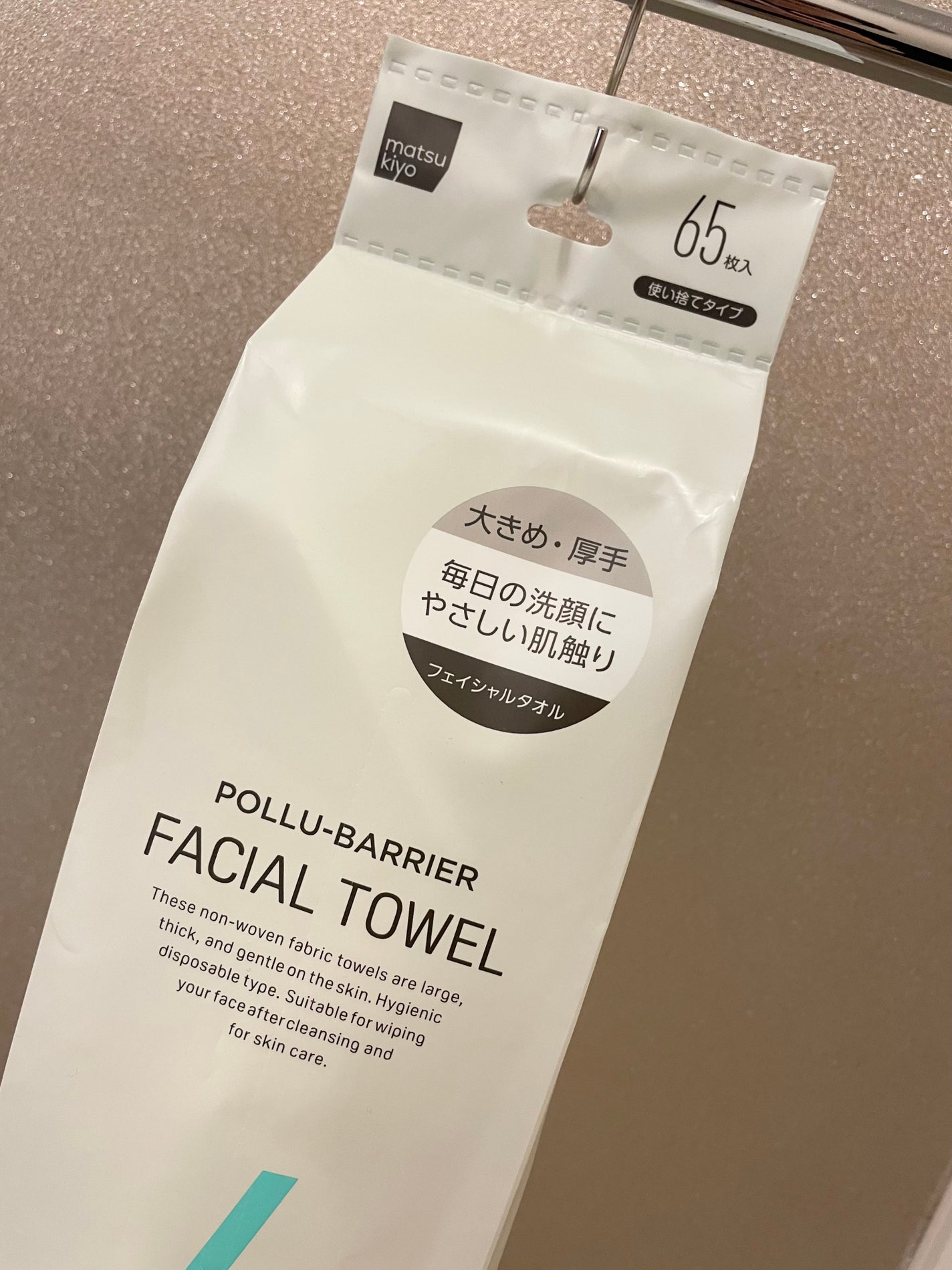 ポリュバリア フェイシャルタオル/matsukiyo/クレンジングタオルを使ったクチコミ(2枚目)