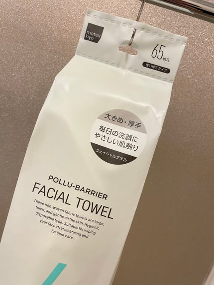 ããªã¥ããªã¢ ãã§ã€ã·ã£ã«ã¿ãªã«/matsukiyo/ã¯ã¬ã³ãžã³ã°ã¿ãªã«ã䜿ã£ãã¯ãã³ãïŒ2æç®ïŒ