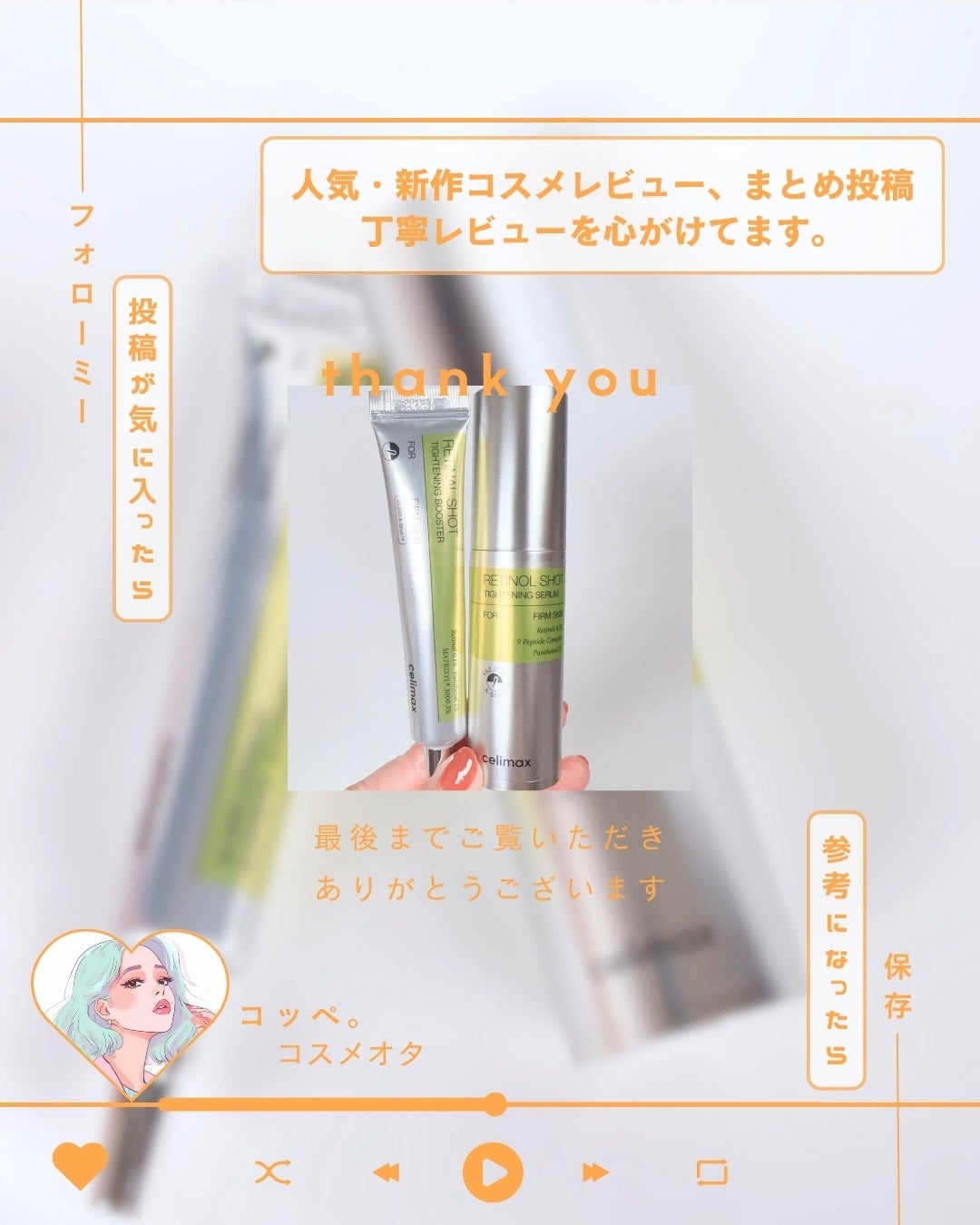 THE ビタA レチノールショット タイトニングセラム /celimax/美容液を使ったクチコミ(5枚目)