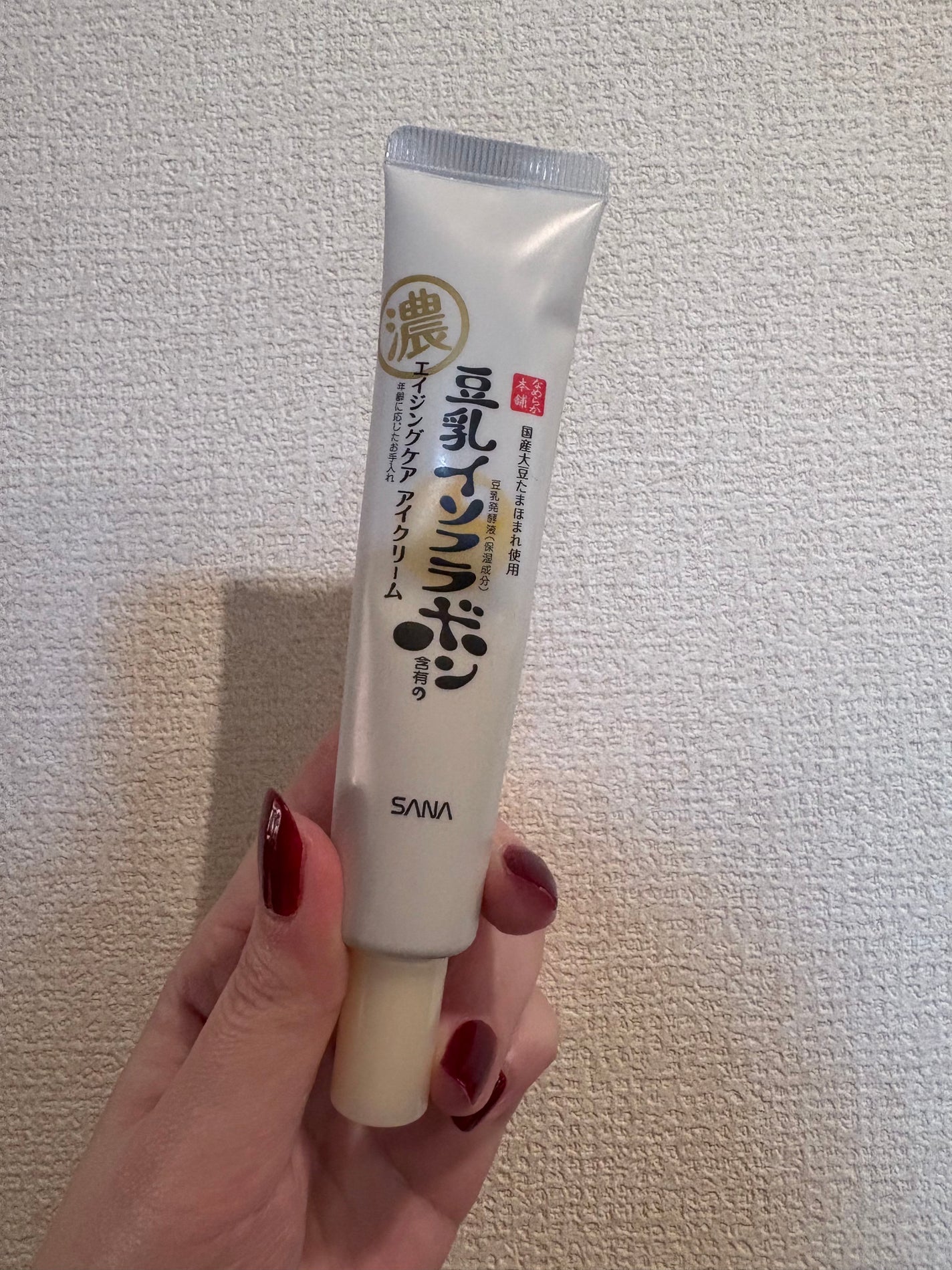 リンクルアイクリーム N/なめらか本舗/アイケア・アイクリームを使ったクチコミ(1枚目)