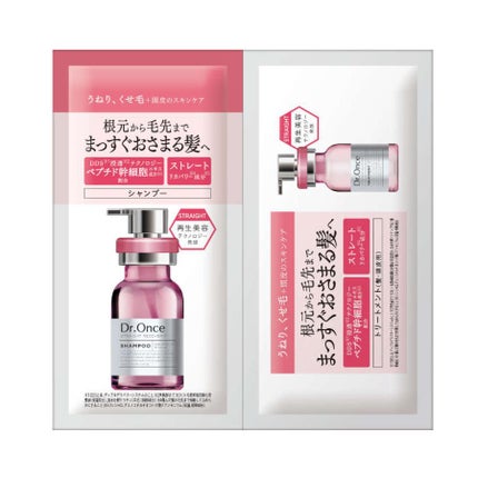 トライアルサシェ