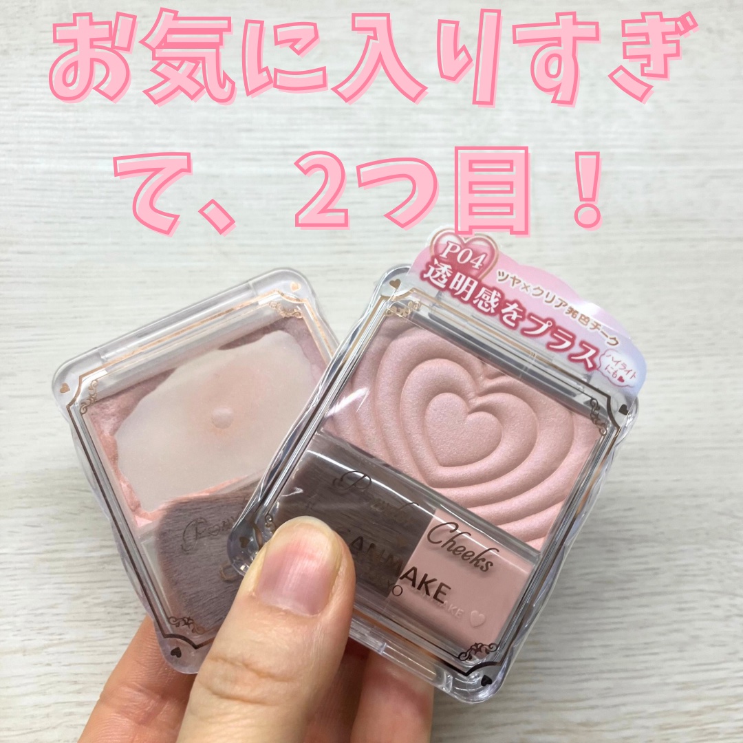 パウダーチークス/キャンメイク/パウダーチークを使ったクチコミ（1枚目）