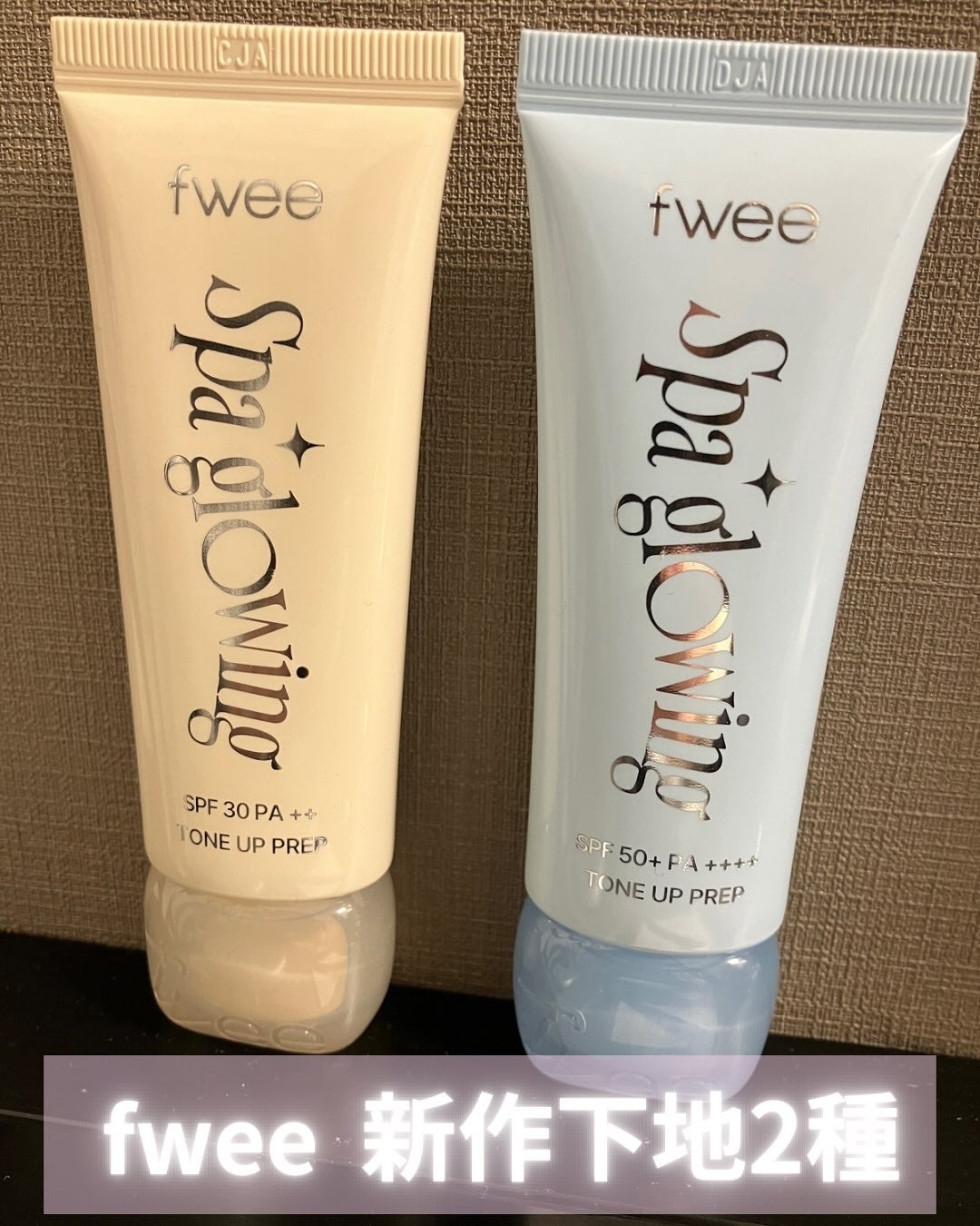 スパグロウUVトーンアップベース/fwee/化粧下地を使ったクチコミ(1枚目)