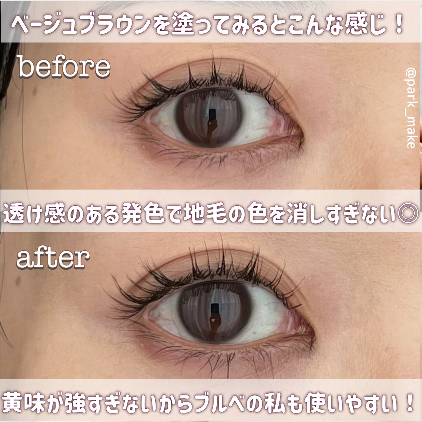 マスカラカラーフィクサー/Joliyen/眉マスカラを使ったクチコミ(6枚目)