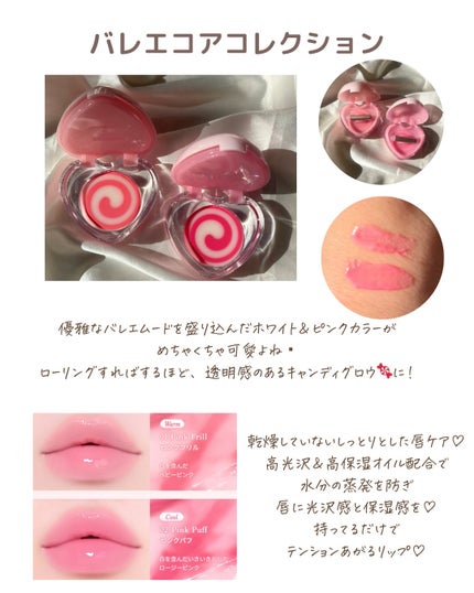 キャンディローリングポット/dasique/リップグロスを使ったクチコミ(3枚目)