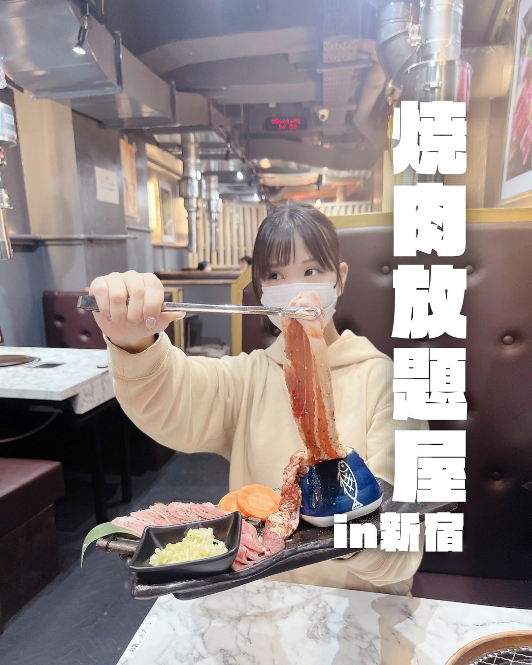 ぽんず。((フォロバ強化中)) on LIPS 「🍖🍖新大久保で焼肉食べ放題してきたよ〜🥩💓駅からすぐの《焼肉放..」(1枚目)