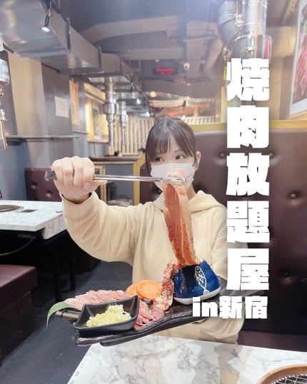 ぽんず。((フォロバ強化中)) on LIPS 「🍖🍖新大久保で焼肉食べ放題してきたよ〜🥩💓駅からすぐの《焼肉放..」(1枚目)
