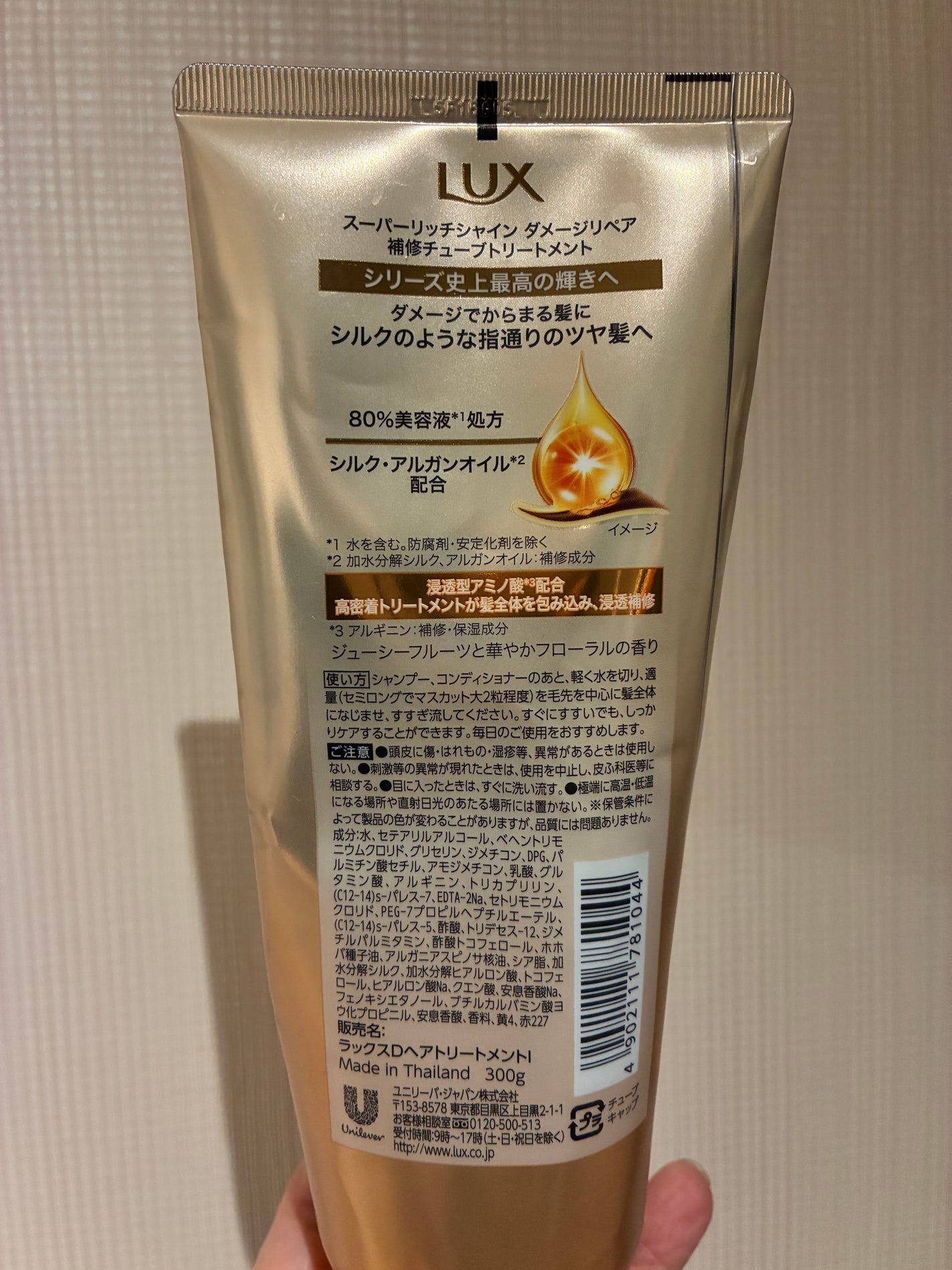 スーパーリッチシャイン ダメージリペア リッチ補修トリートメント/LUX/洗い流すヘアトリートメントを使ったクチコミ(2枚目)