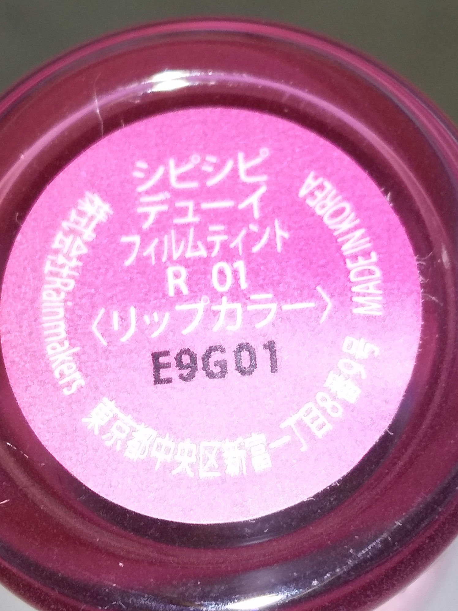 シピシピ　デューイフィルムティント　R/CipiCipi/リップティントを使ったクチコミ（3枚目）