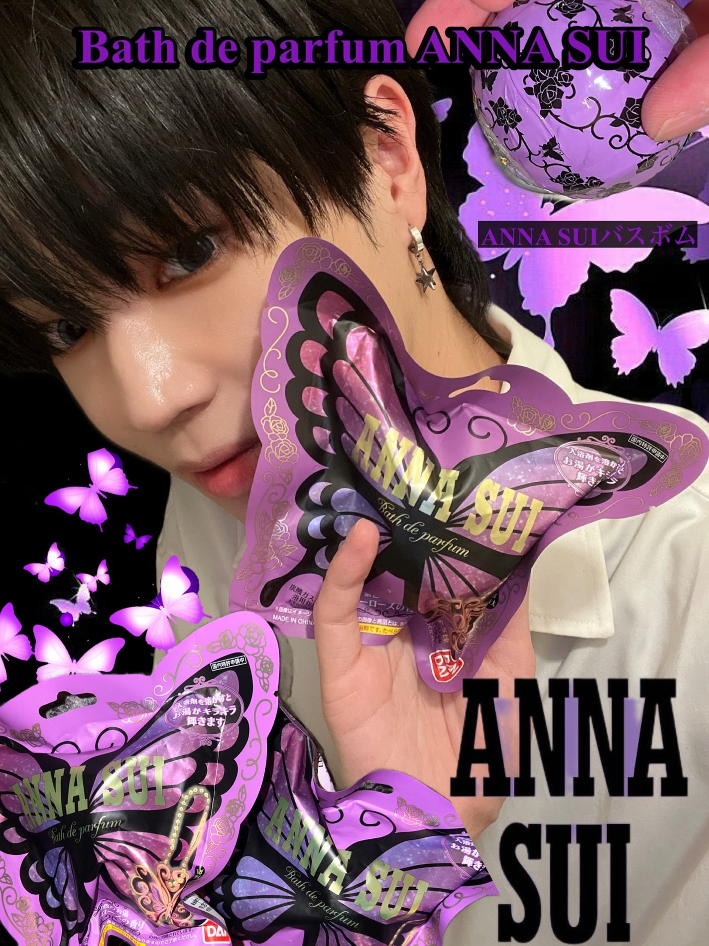 히로토(ヒロト) 韓国美容モデル on LIPS 「BathdeparfumANNASUI🦋@annasui_ja..」(1枚目)