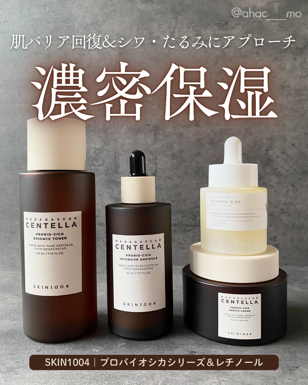 プロバイオシカ インテンシブ アンプル/SKIN1004/美容液を使ったクチコミ（1枚目）