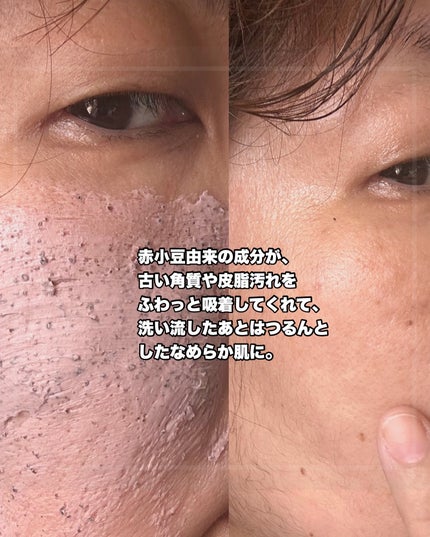 赤小豆毛穴浄化マスク/Beauty of Joseon/その他洗顔料を使ったクチコミ(6枚目)