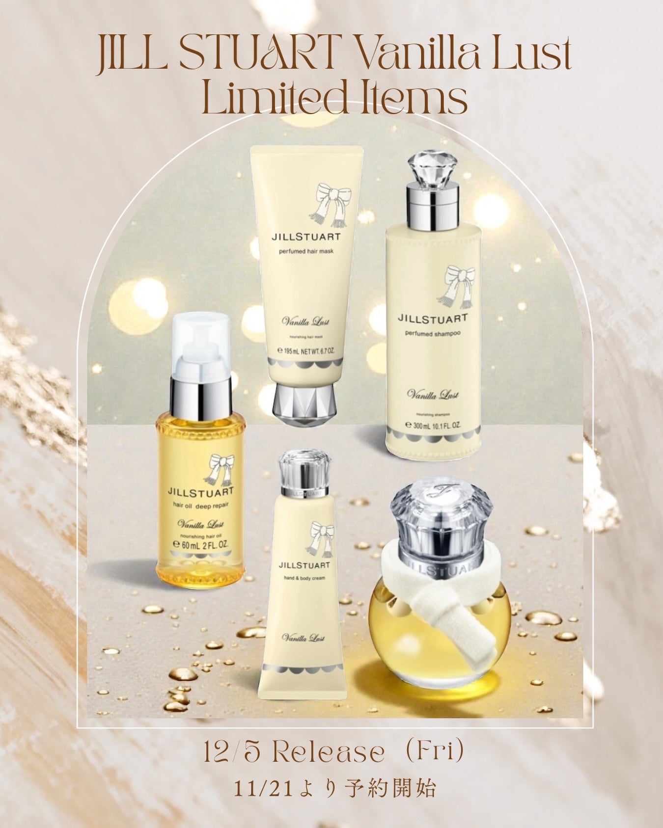 ジルスチュアート ヴァニラ ラスト オードパルファン /JILL STUART/香水(レディース)を使ったクチコミ(1枚目)