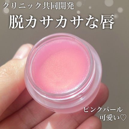 バランシングリップバーム/Joliyen/リップバームを使ったクチコミ(1枚目)