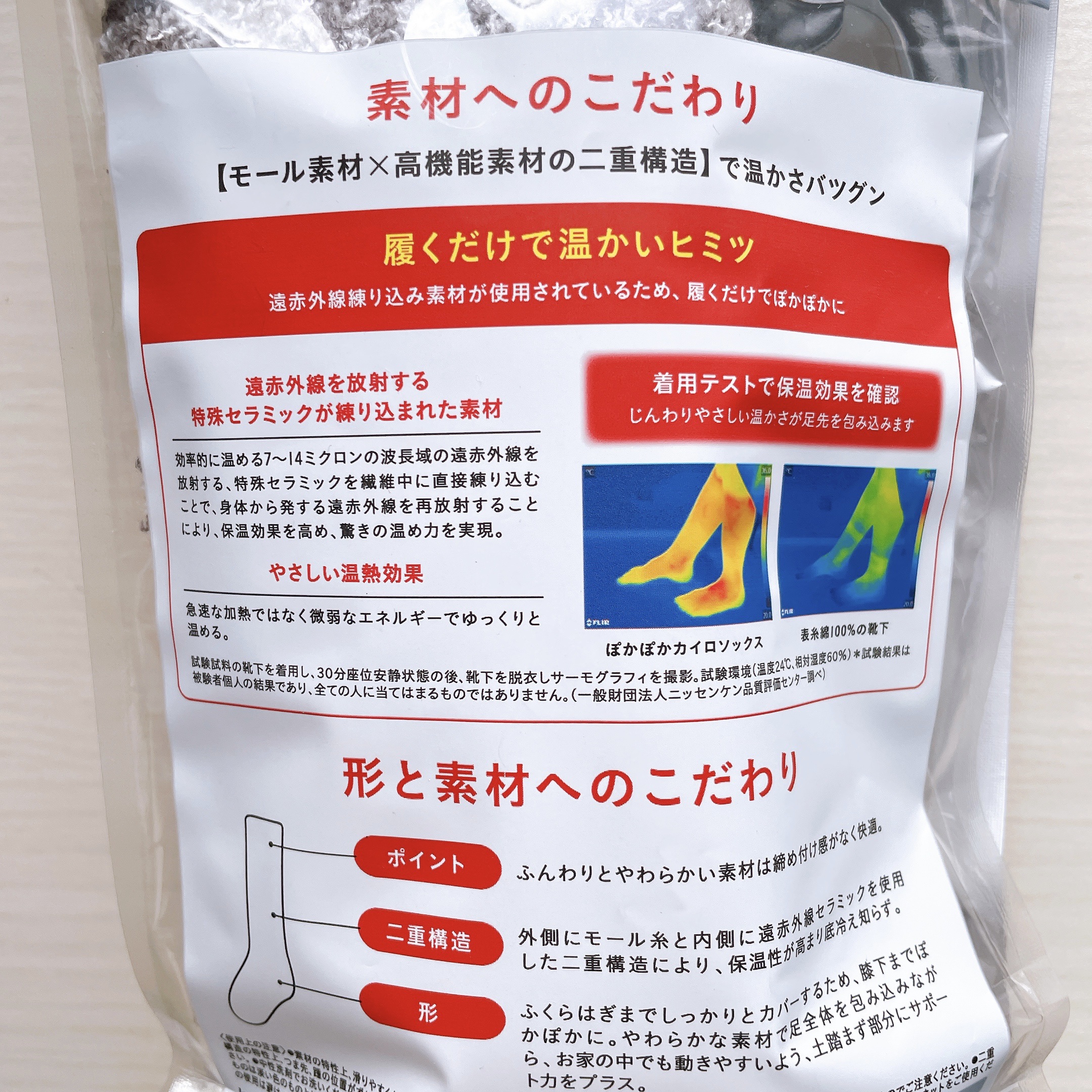 ぽかぽかカイロソックス/カイロソックス/暖かい靴下を使ったクチコミ（3枚目）