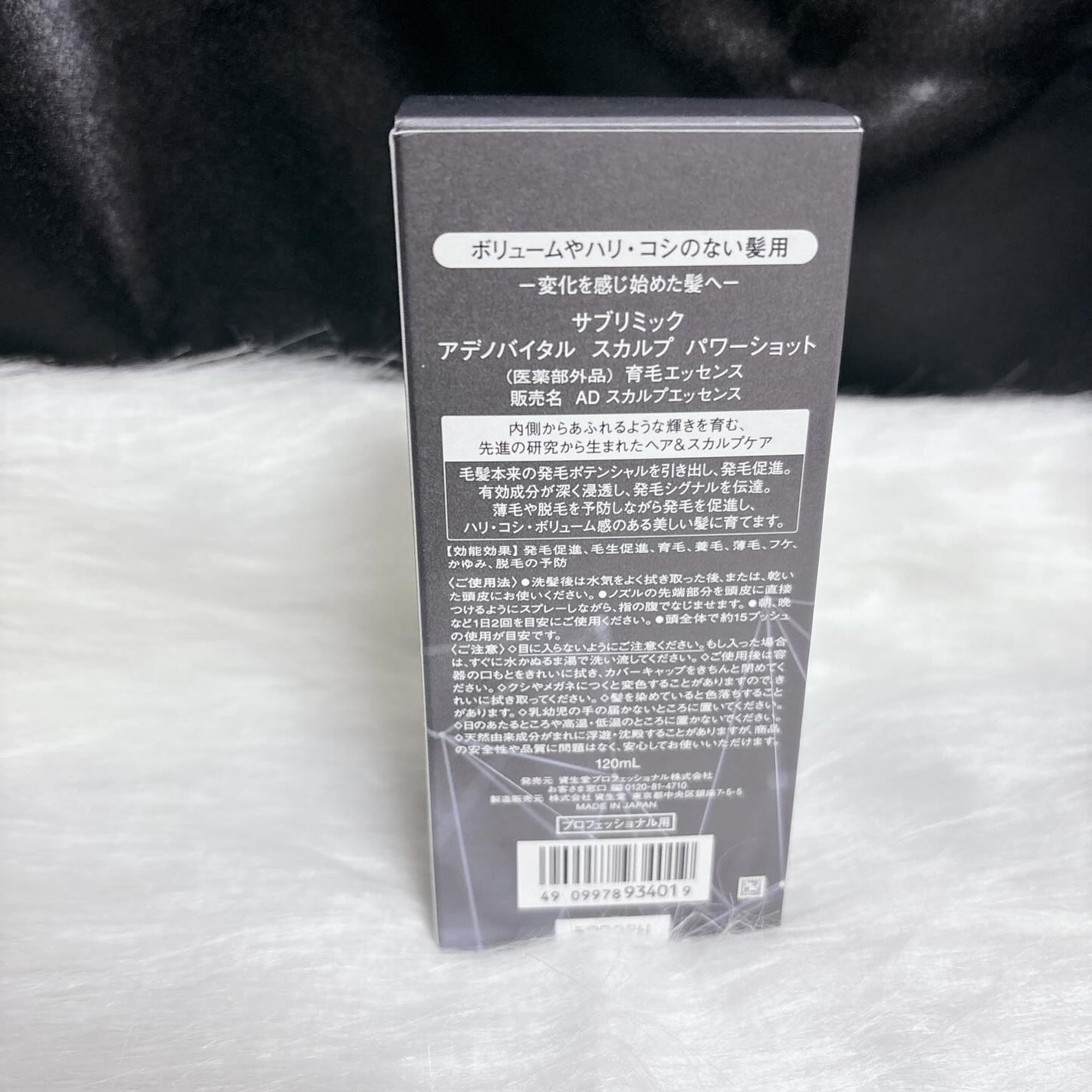 ぷえら on LIPS 「アデノバイタルスカルプパワーショット使ってみました。育毛エッセ..」(5枚目)