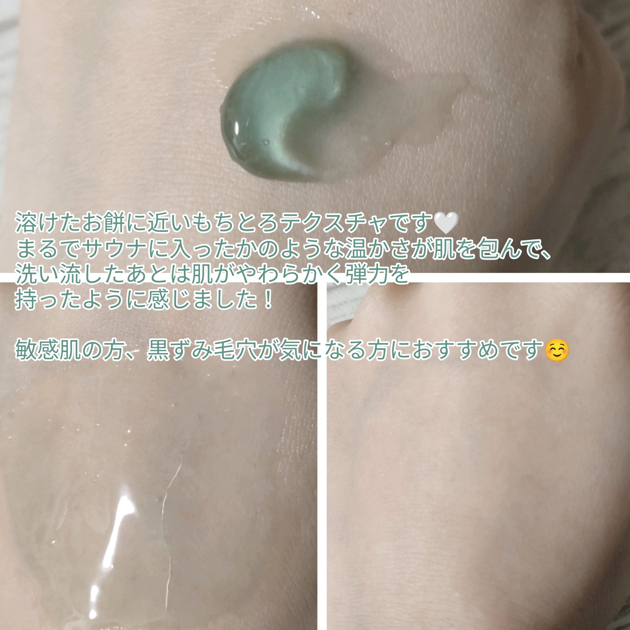 温感ブルーマスク/Torhop/洗い流すパック・マスクを使ったクチコミ（2枚目）