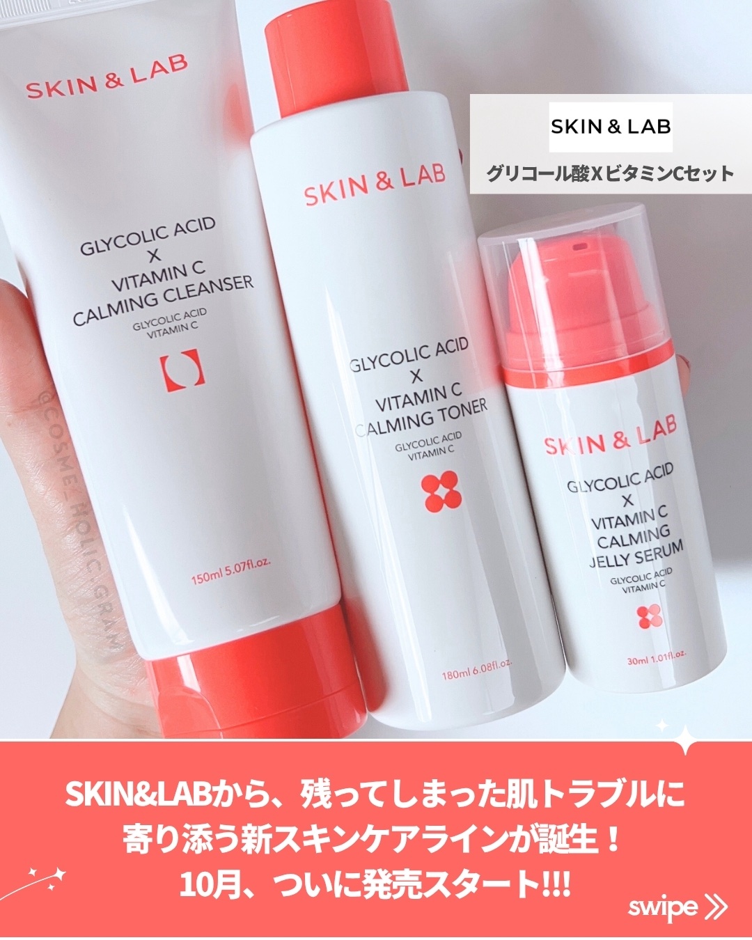 グリコール酸×ビタミンC カーミングゼリーセラム/SKIN&LAB/美容液を使ったクチコミ（2枚目）