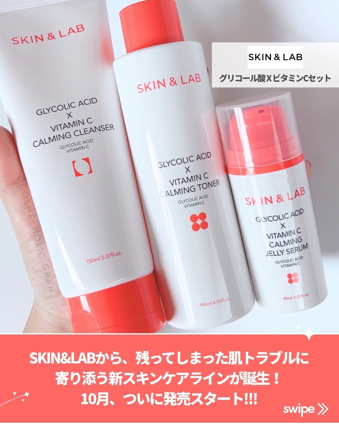グリコール酸×ビタミンC カーミングゼリーセラム/SKIN&LAB/美容液を使ったクチコミ(2枚目)