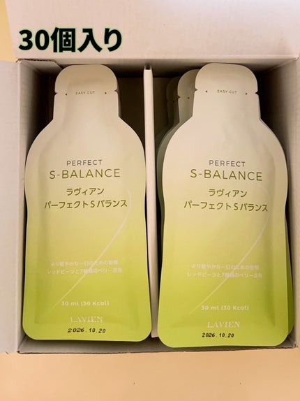 PERFECT V-BALANCE/LAVIEN/ドリンクを使ったクチコミ(5枚目)