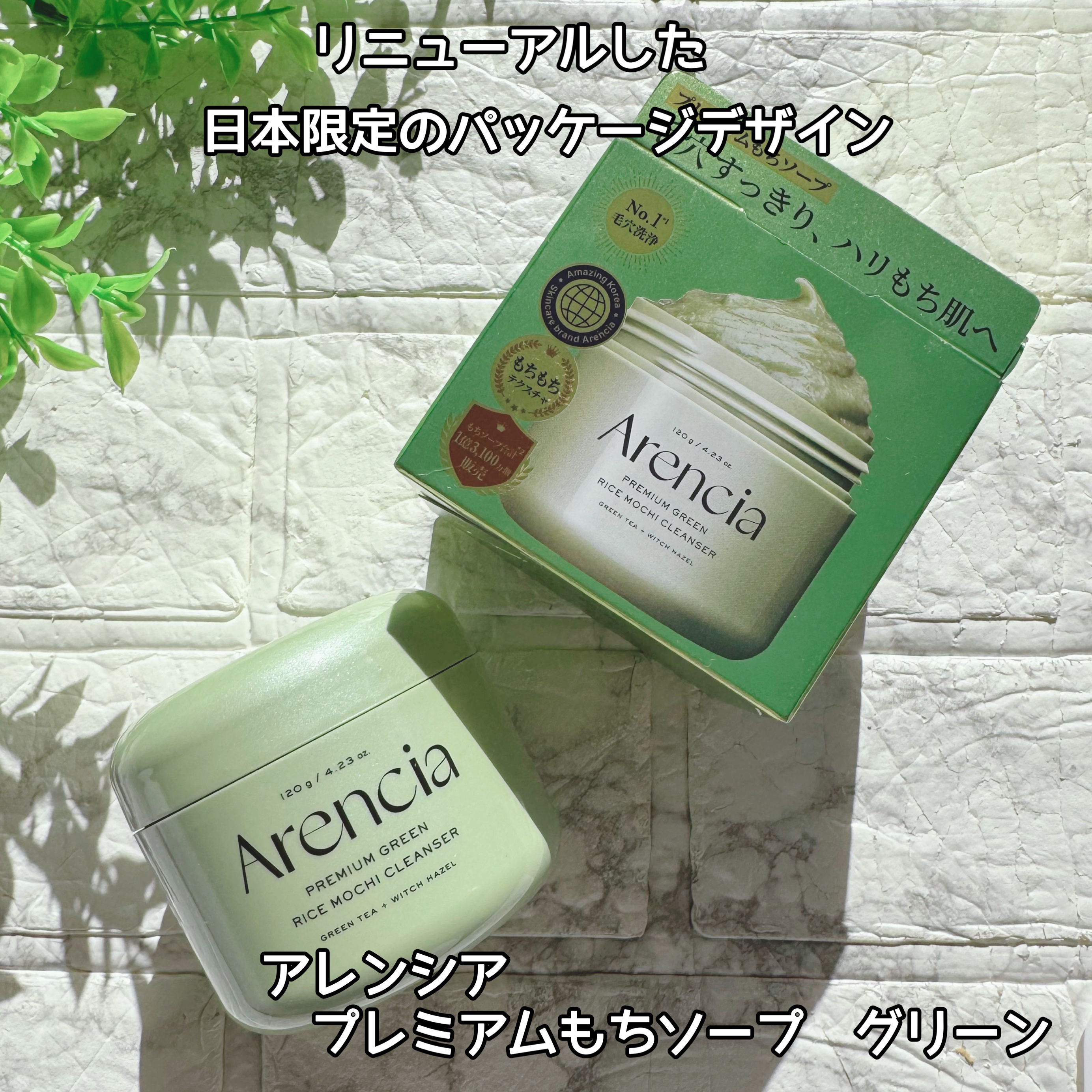 プレミアムもちソープ「グリーン」 /アレンシア/その他洗顔料を使ったクチコミ（2枚目）