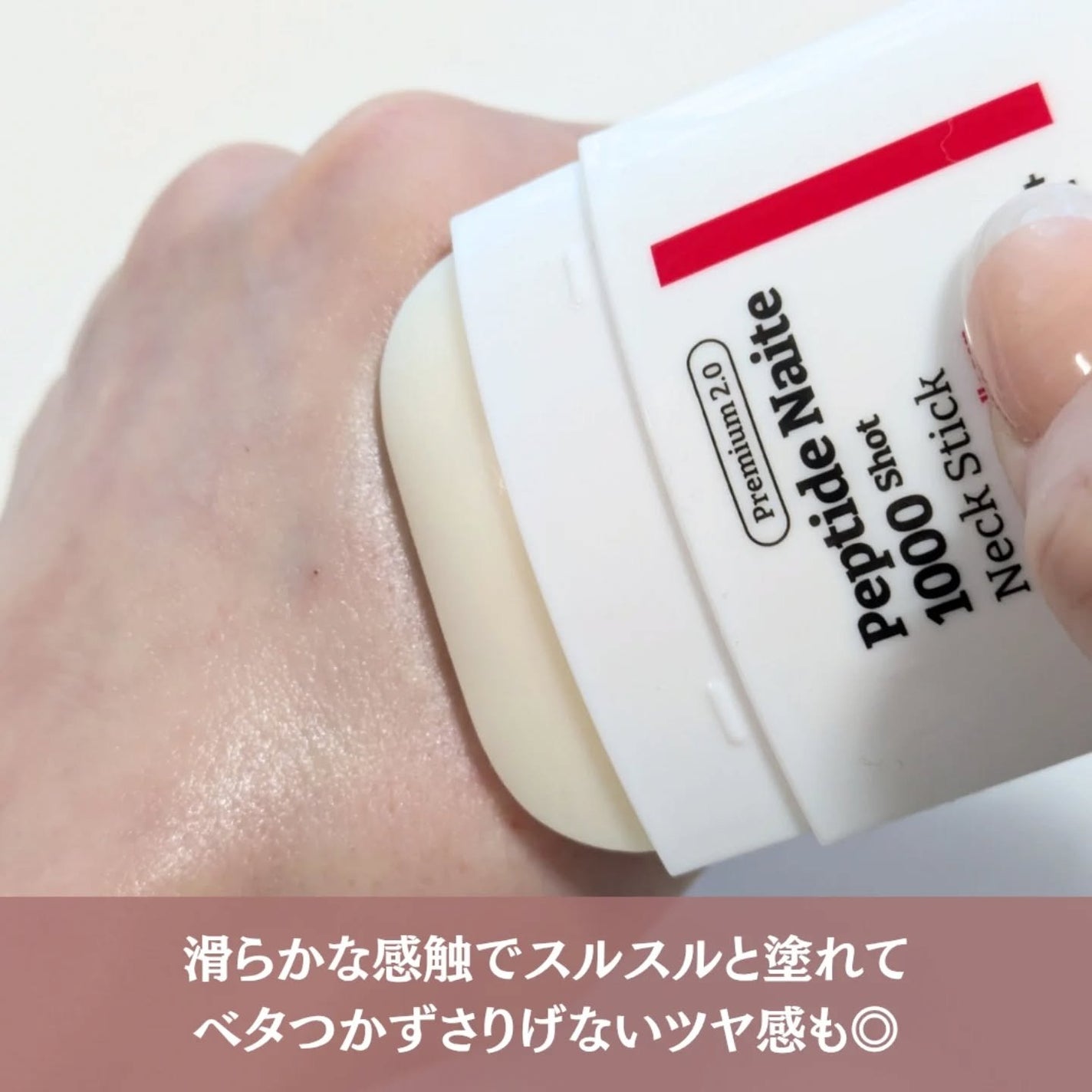 プレミアムペプチドナイテ1000ショットネックスティック/MEDIPEEL/ネック・デコルテケアを使ったクチコミ(3枚目)