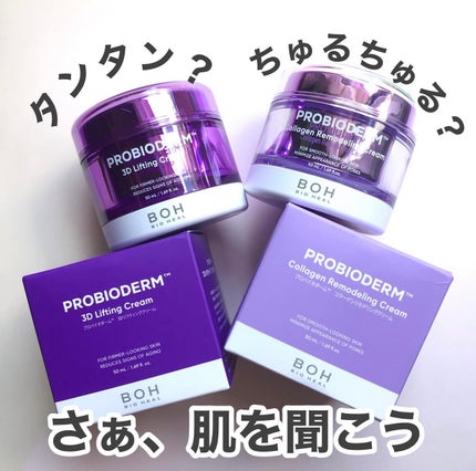 hiro on LIPS 「+@bioheal.boh_japan韓国オリーブヤングで大人..」(1枚目)