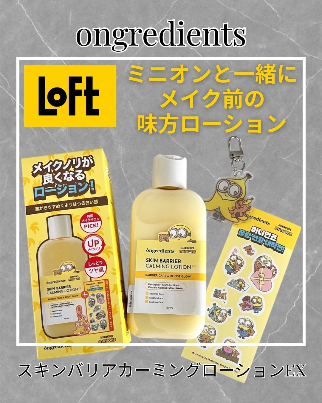 オングリディエンツ スキンバリアカーミングローション EX/Ongredients/乳液を使ったクチコミ(1枚目)