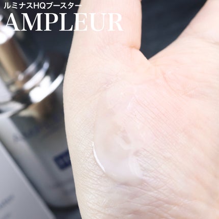 ルミナスHQブースター/アンプルール/ブースター・導入液を使ったクチコミ(2枚目)