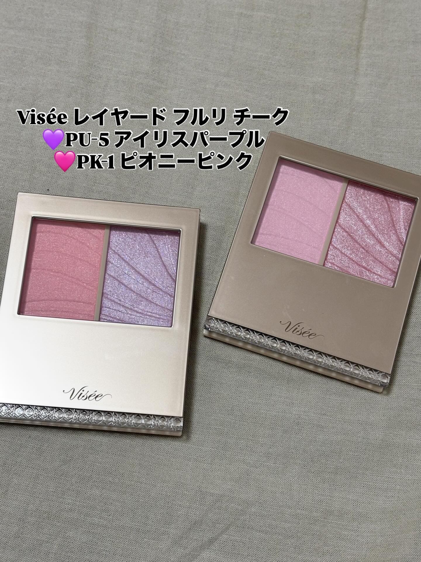 レイヤード フルリ チーク/Visée/パウダーチークを使ったクチコミ（1枚目）