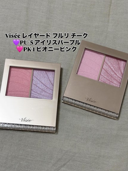 レイヤード フルリ チーク/Visée/パウダーチークを使ったクチコミ(1枚目)