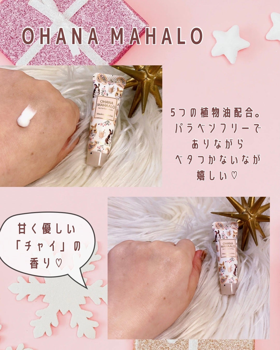 オハナ・マハロ フレグランス ハンドクリーム〈ラウナ ホアピリ〉/OHANA MAHAALO/ハンドクリームを使ったクチコミ(2枚目)