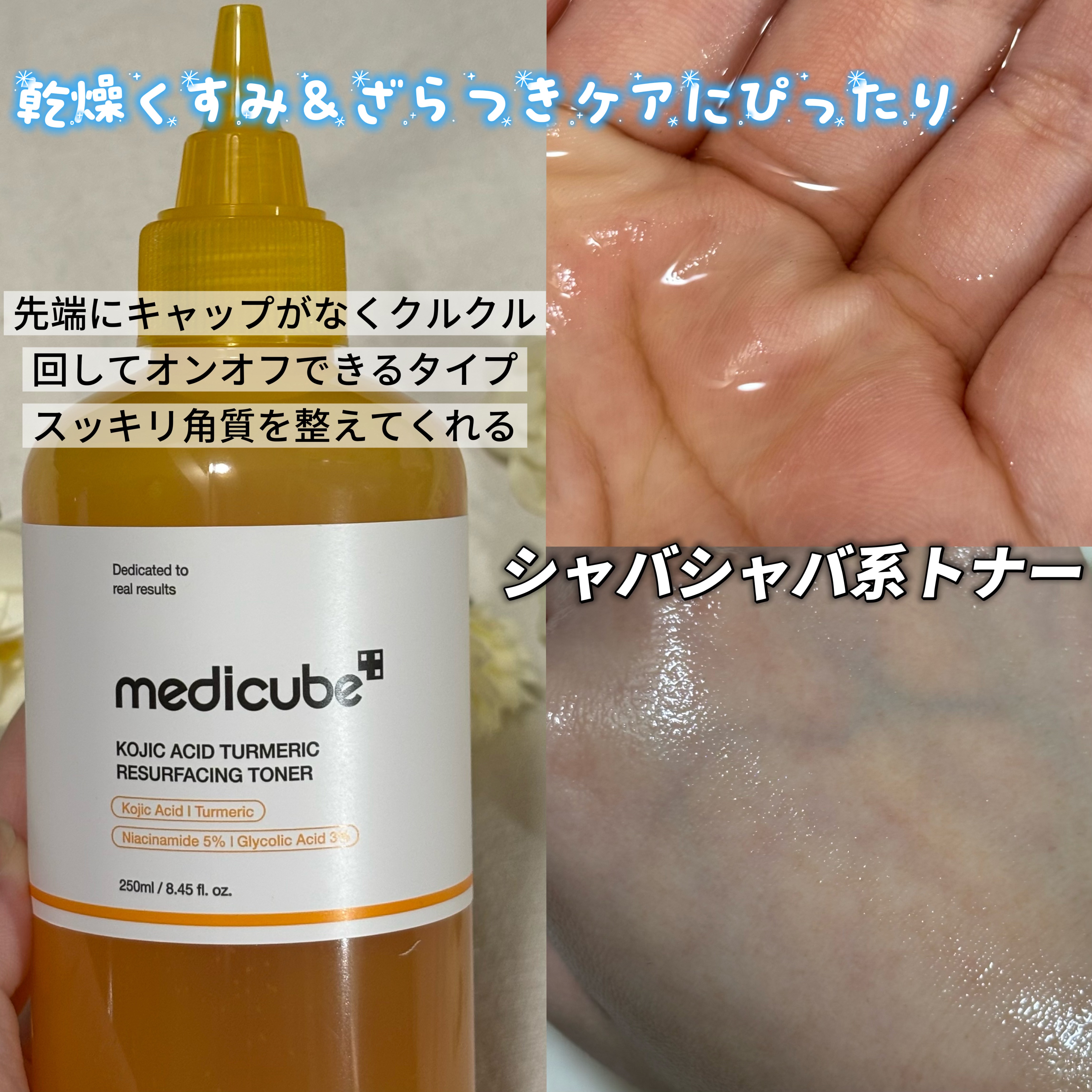 コウジ酸ビタナイアシンセラム/MEDICUBE/美容液を使ったクチコミ（3枚目）