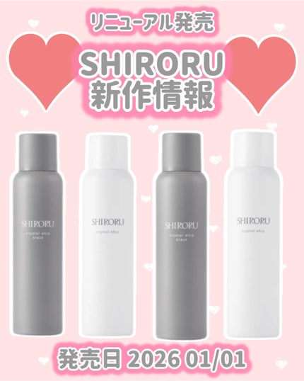 クリスタルホイップ/SHIRORU/泡洗顔を使ったクチコミ(1枚目)