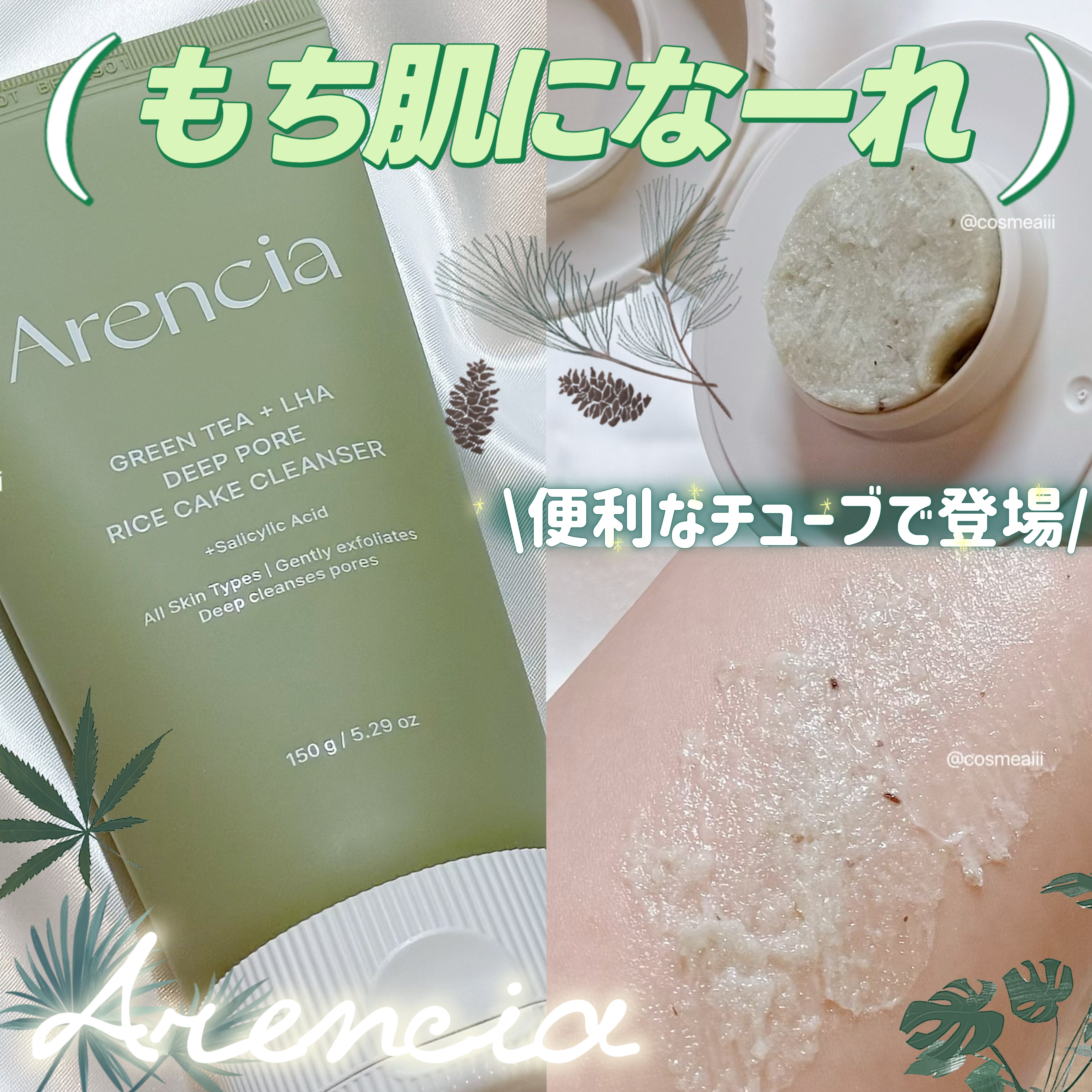 グリーンティー LHA ディープポアもちソープクレンザー /アレンシア/洗顔フォームを使ったクチコミ（1枚目）