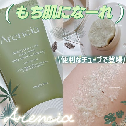グリーンティー LHA ディープポアもちソープクレンザー /アレンシア/洗顔フォームを使ったクチコミ(1枚目)