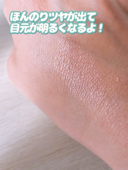 ミネラルアイバームⅡ/エトヴォス/ジェル・クリームアイシャドウを使ったクチコミ(8枚目)