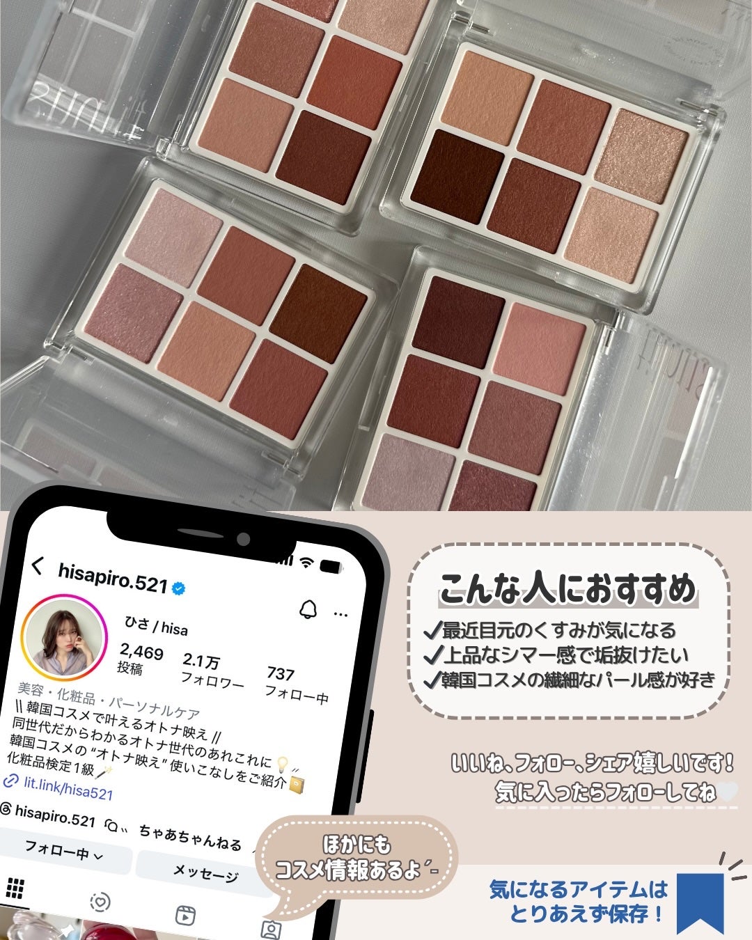 ひさ on LIPS 「NiziU先生直伝!大人のツヤ肌メイク術🗣️/ イェウン先生の..」(6枚目)