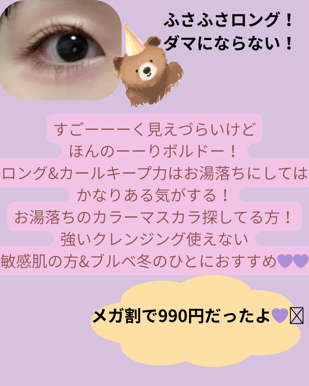 ビューティーアップマスカラ/PHOEBE BEAUTY UP/マスカラを使ったクチコミ(2枚目)