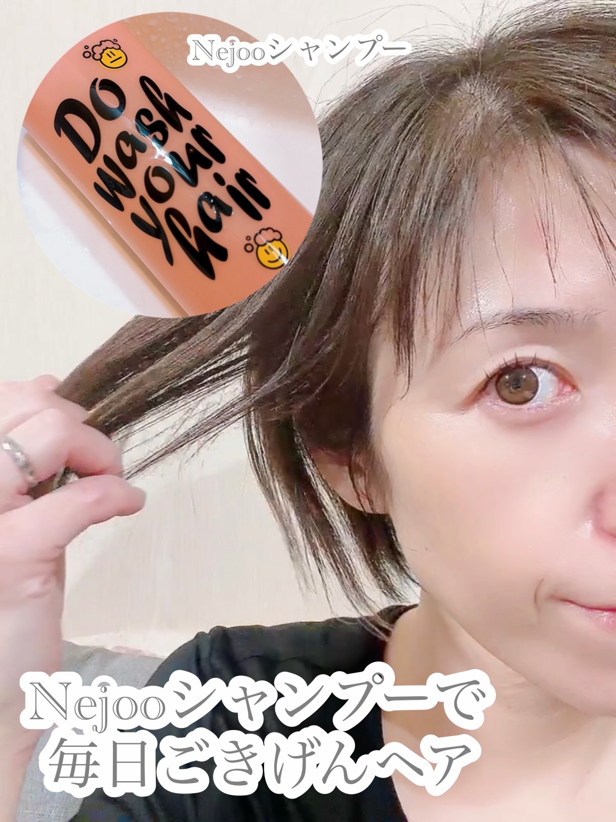 ドゥ ウォッシュ スタイル ラスティング シャンプー/Néjoo/市販シャンプーを使ったクチコミ（1枚目）