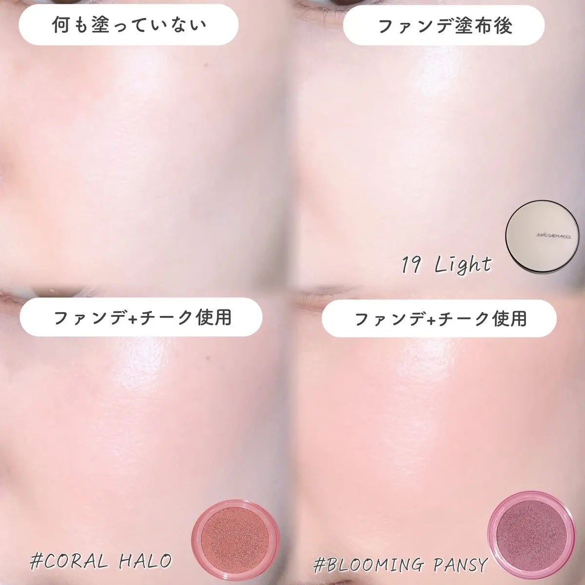 エッセンシャル スキン ヌーダー クッション/JUNG SAEM MOOL/クッションファンデーションを使ったクチコミ(4枚目)