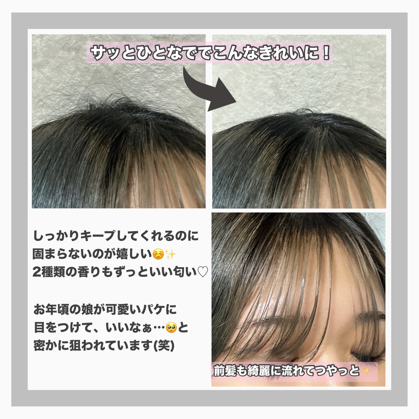 うるピタフィクサー フォーチューンピンク/morii/その他スタイリングを使ったクチコミ(3枚目)