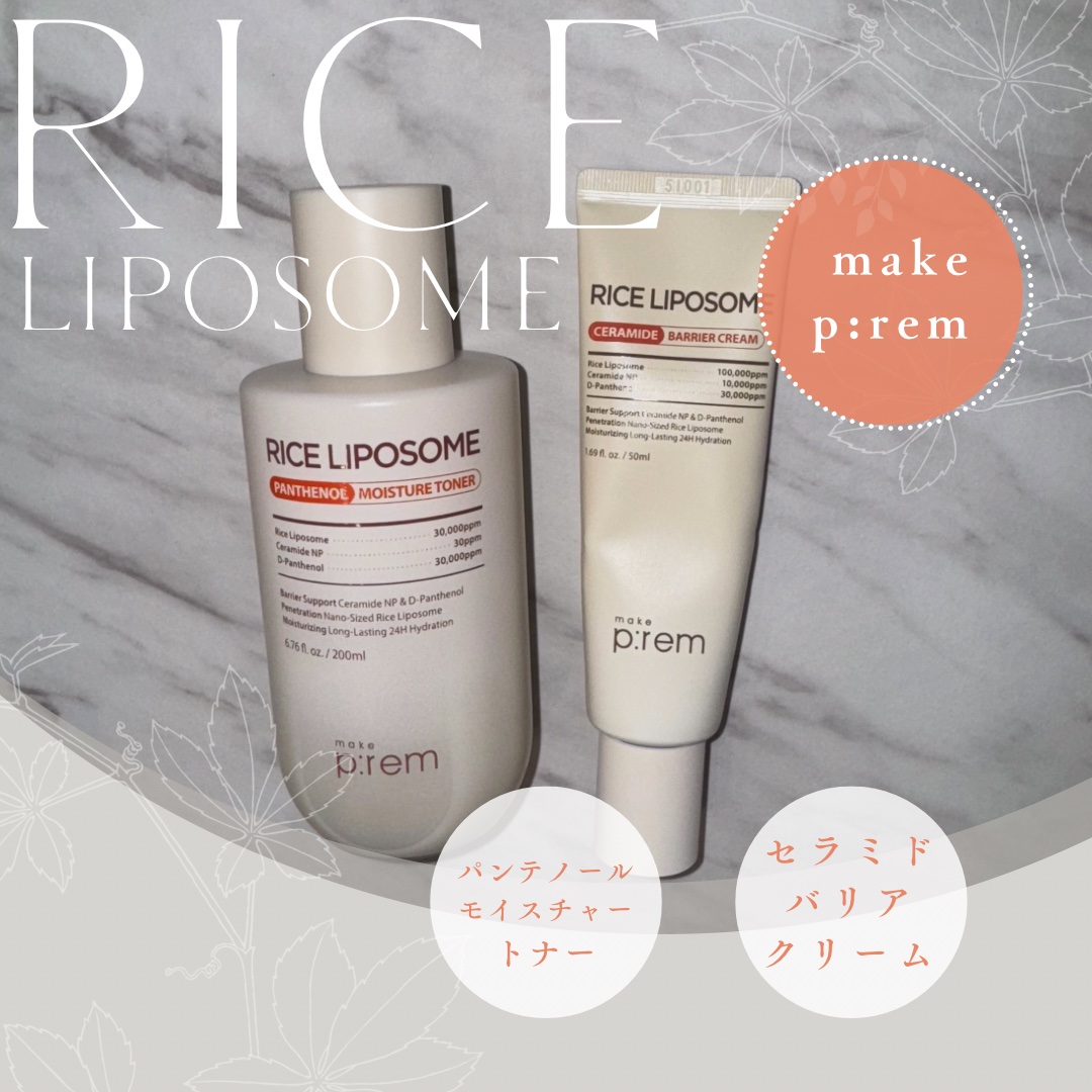 ライスリポソームパンテノールモイスチャートナー/make prem/化粧水を使ったクチコミ（1枚目）