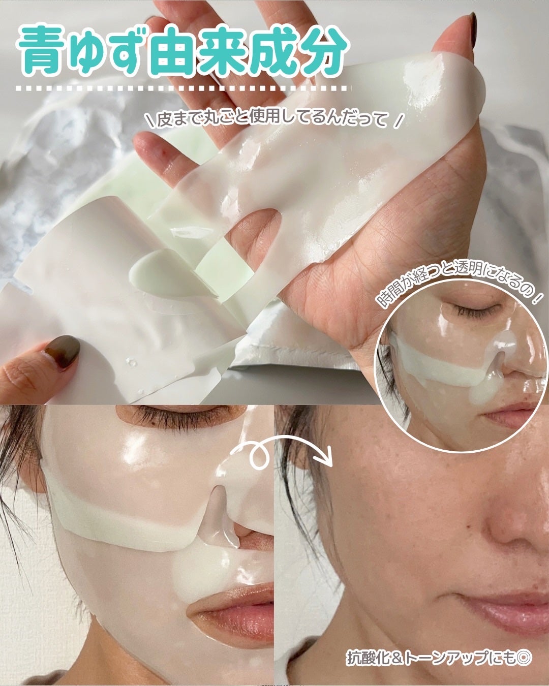 ひさ on LIPS 「シミケア青ゆずゲルマスク🍊💚/ "LUVUM" ナイアシンアミ..」(4枚目)