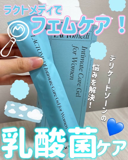 インナーケアジェル/LACTOMEDI/その他生理用品を使ったクチコミ(1枚目)