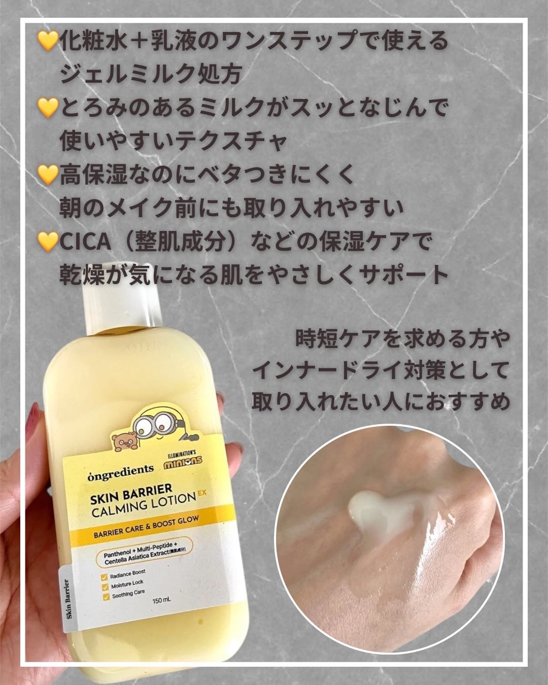 オングリディエンツ スキンバリアカーミングローション EX/Ongredients/乳液を使ったクチコミ(2枚目)