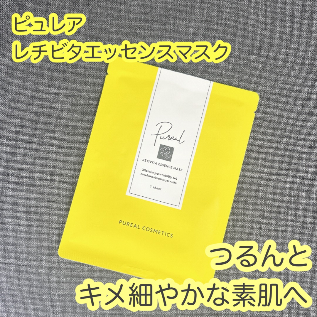 レチビタエッセンスマスク/ピュレア/シートマスク・パックを使ったクチコミ（1枚目）